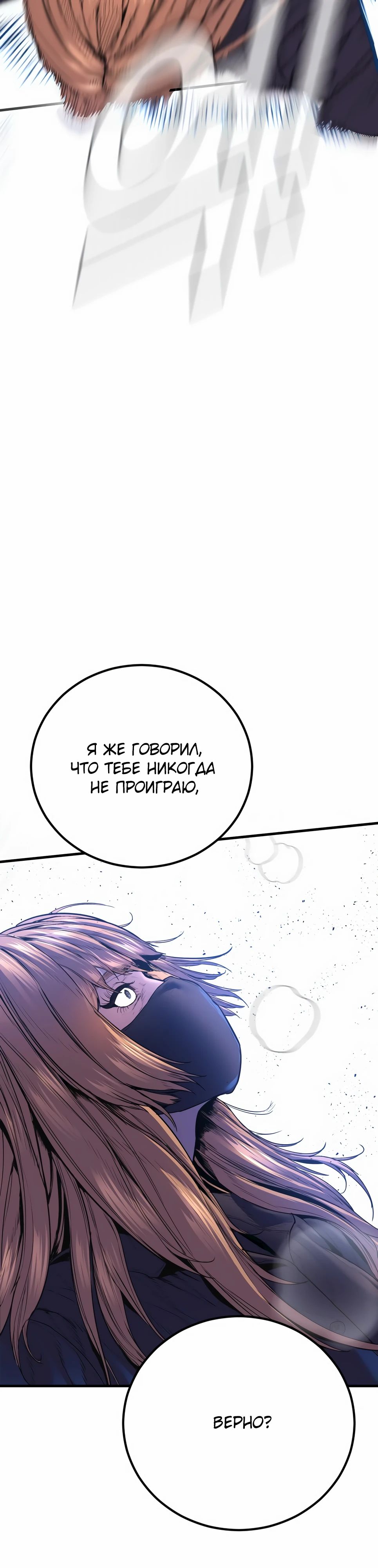 Манга Менеджер Ким - Глава 158 Страница 95