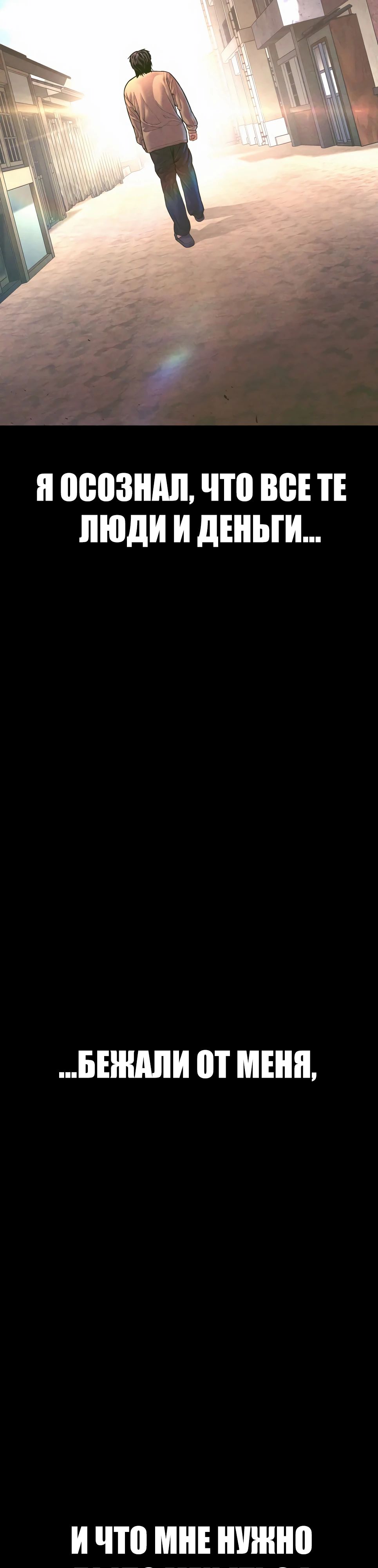 Манга Менеджер Ким - Глава 158 Страница 22