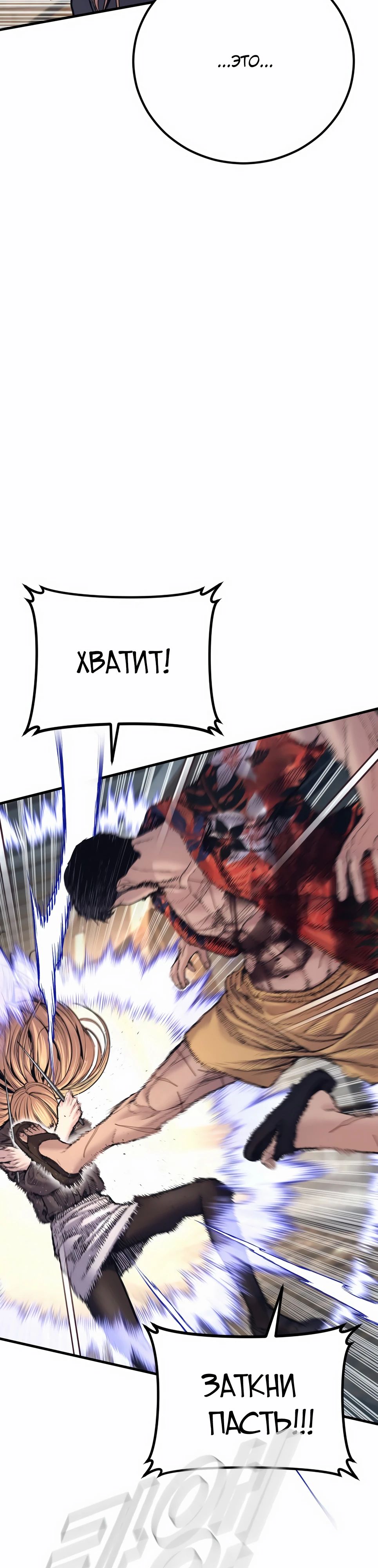 Манга Менеджер Ким - Глава 158 Страница 44