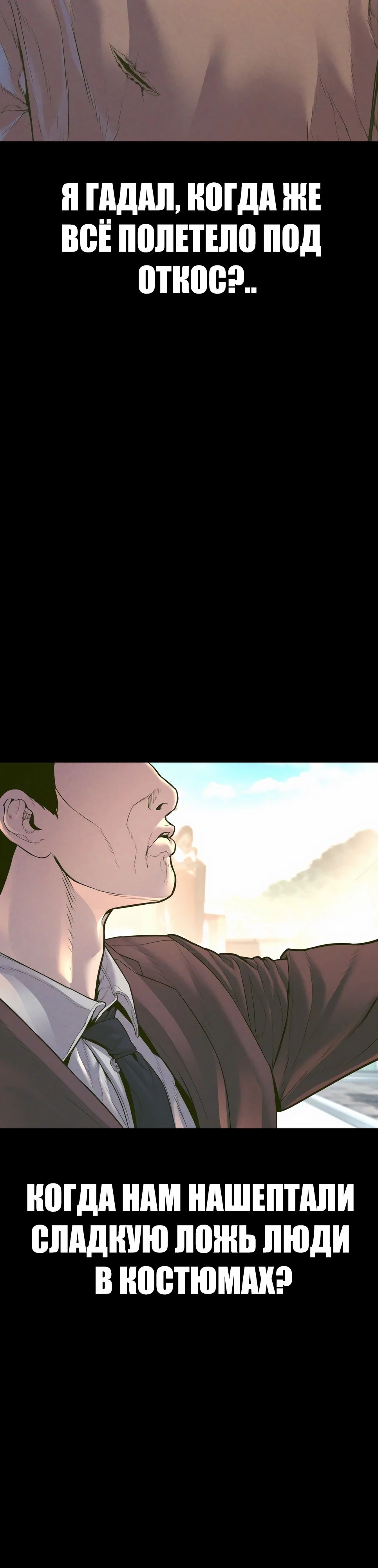 Манга Менеджер Ким - Глава 158 Страница 17