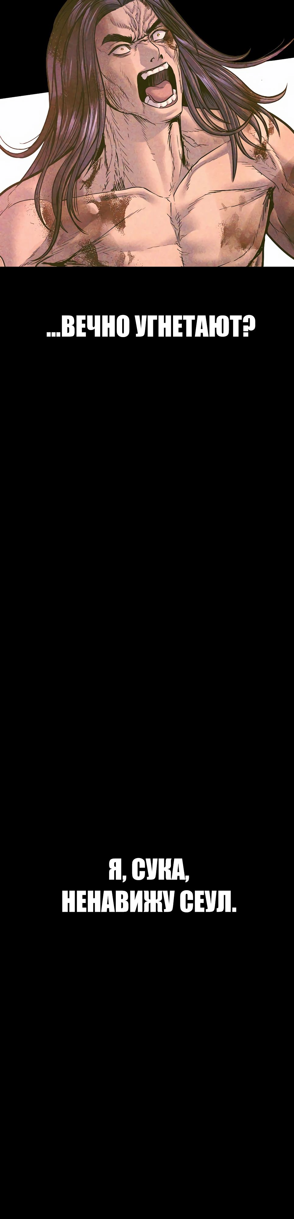 Манга Менеджер Ким - Глава 158 Страница 30