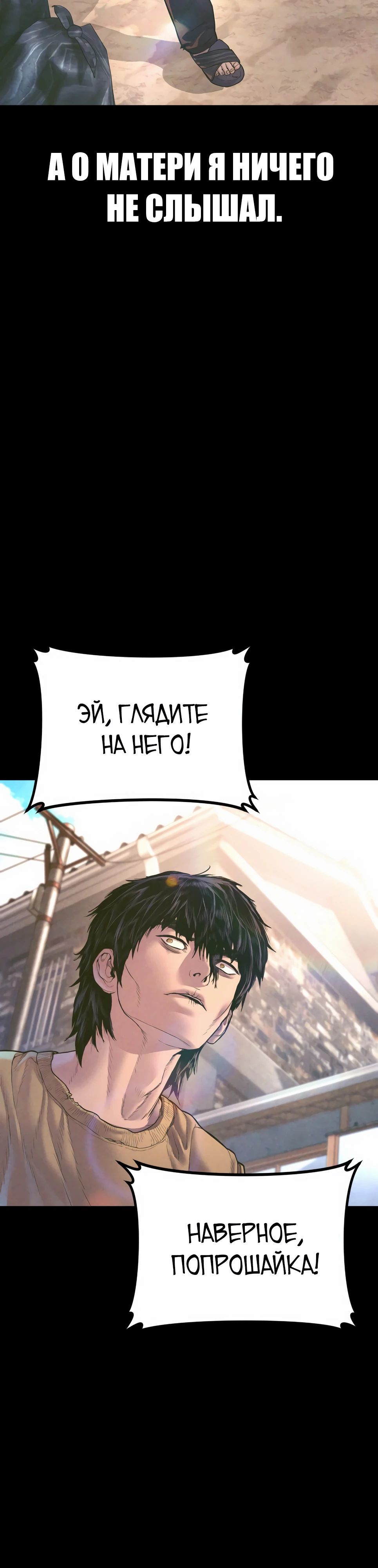 Манга Менеджер Ким - Глава 158 Страница 13