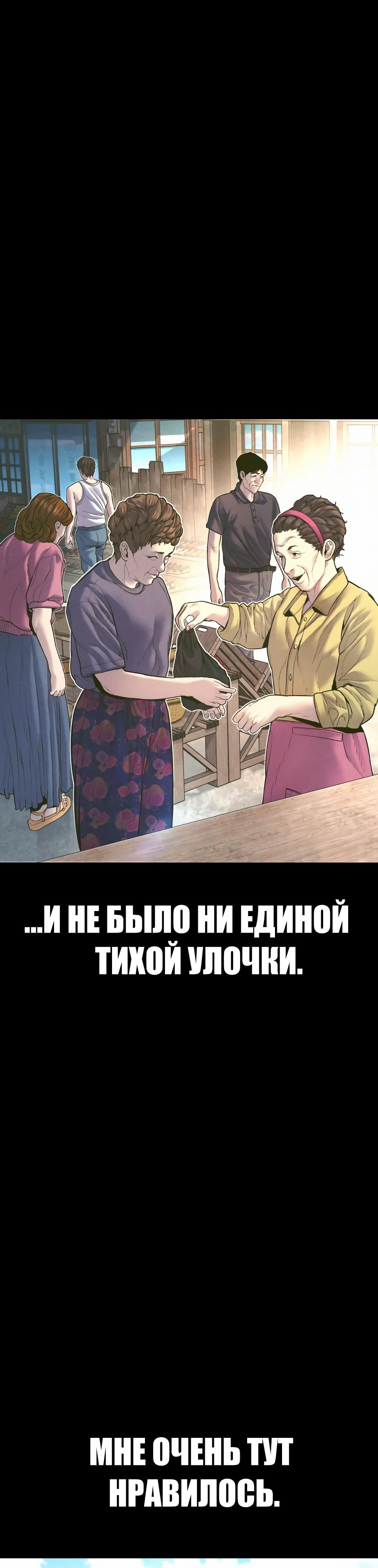 Манга Менеджер Ким - Глава 158 Страница 3