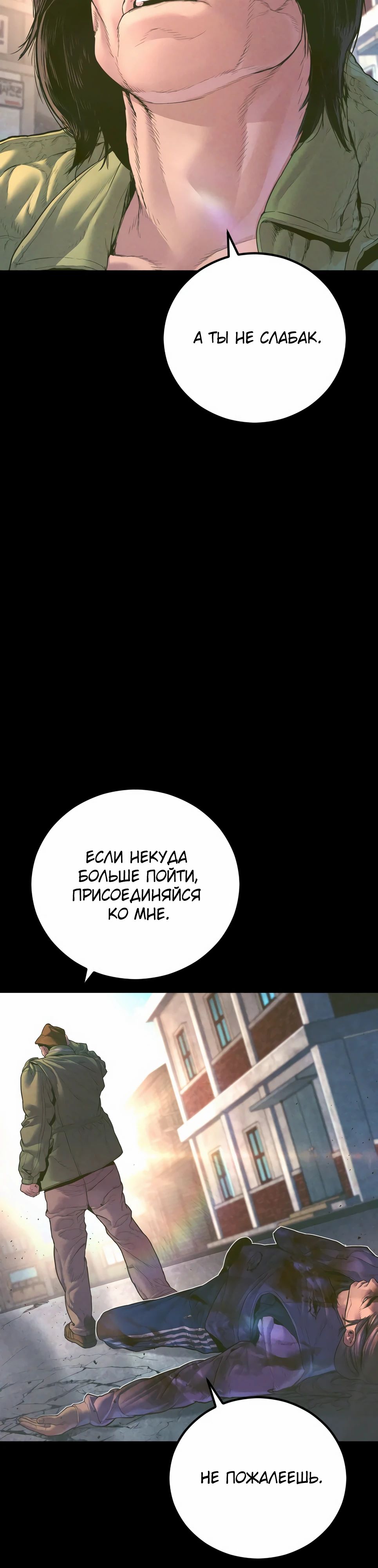 Манга Менеджер Ким - Глава 158 Страница 66