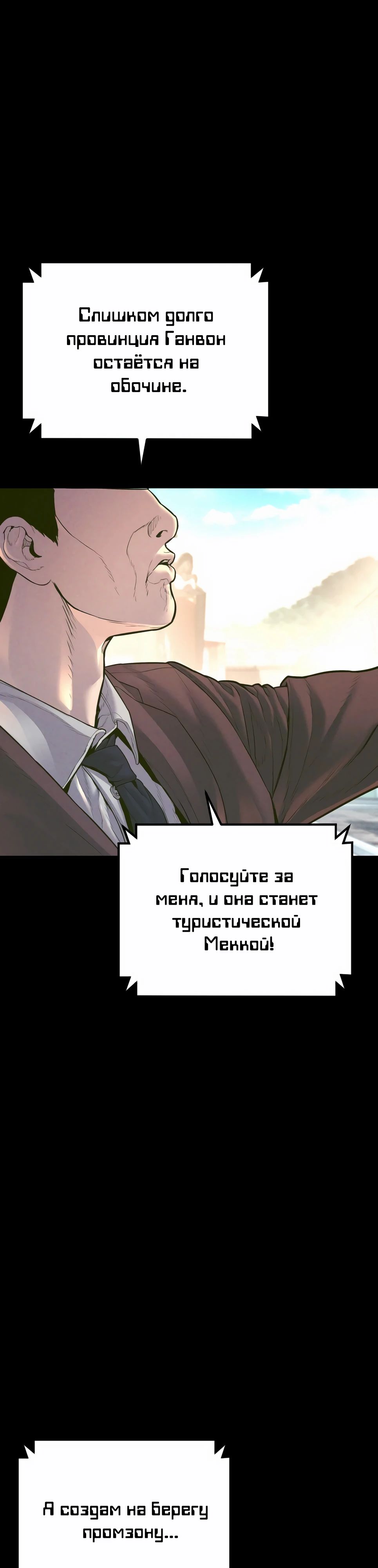 Манга Менеджер Ким - Глава 158 Страница 6