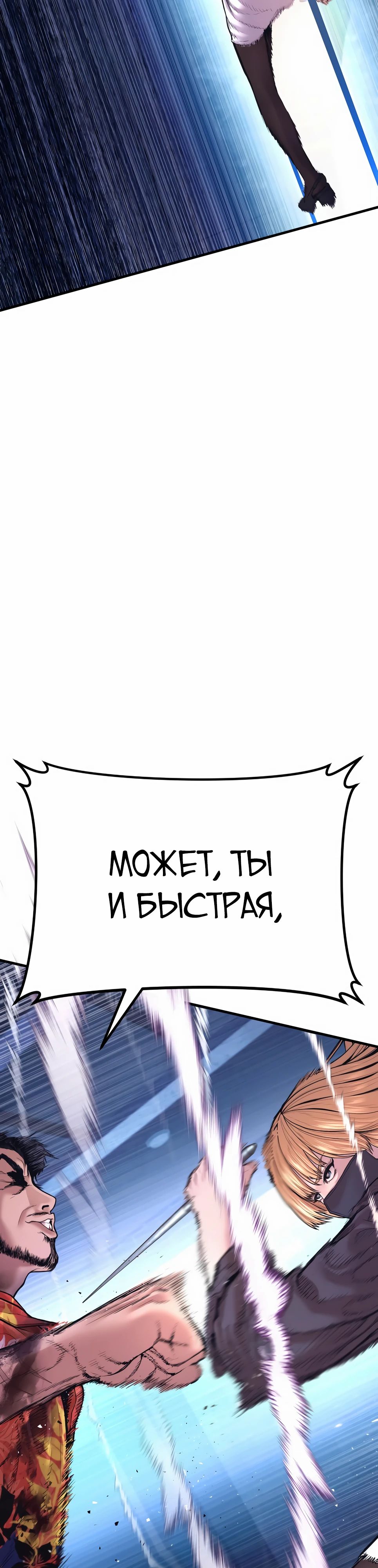 Манга Менеджер Ким - Глава 158 Страница 59