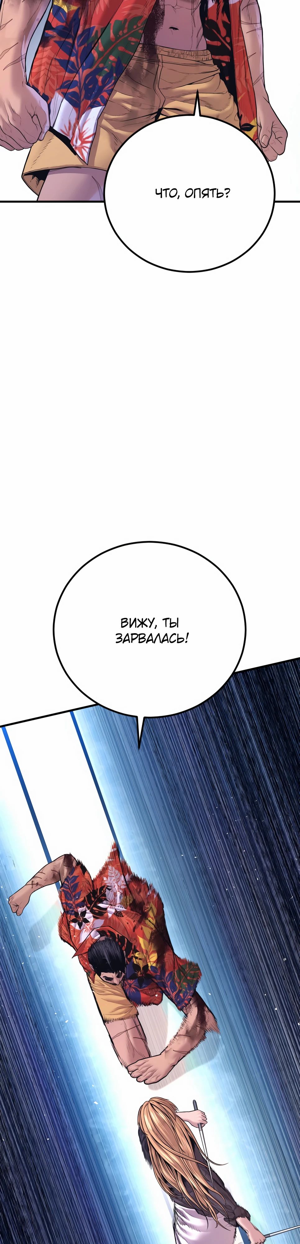 Манга Менеджер Ким - Глава 158 Страница 58