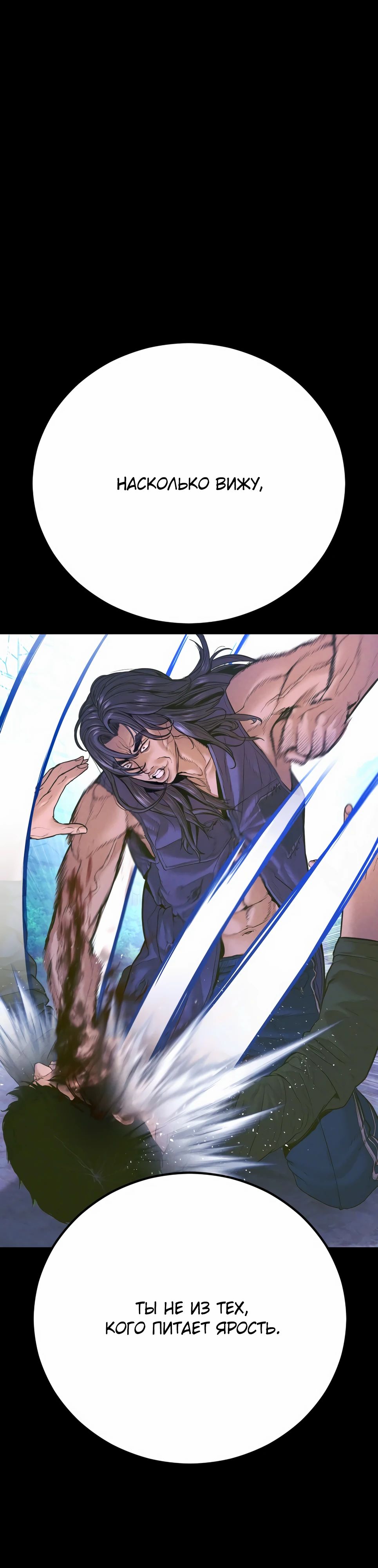 Манга Менеджер Ким - Глава 158 Страница 81