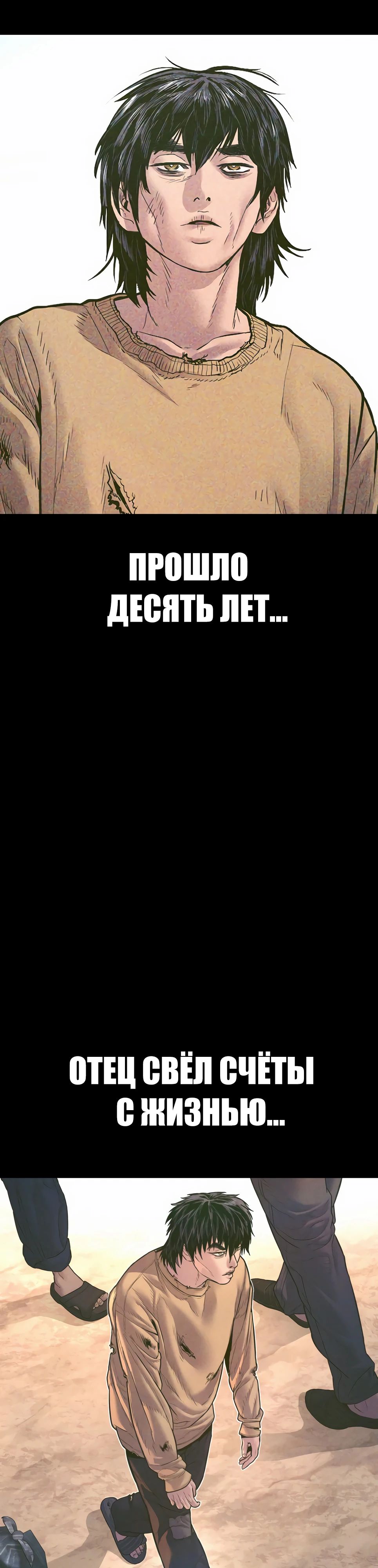 Манга Менеджер Ким - Глава 158 Страница 12