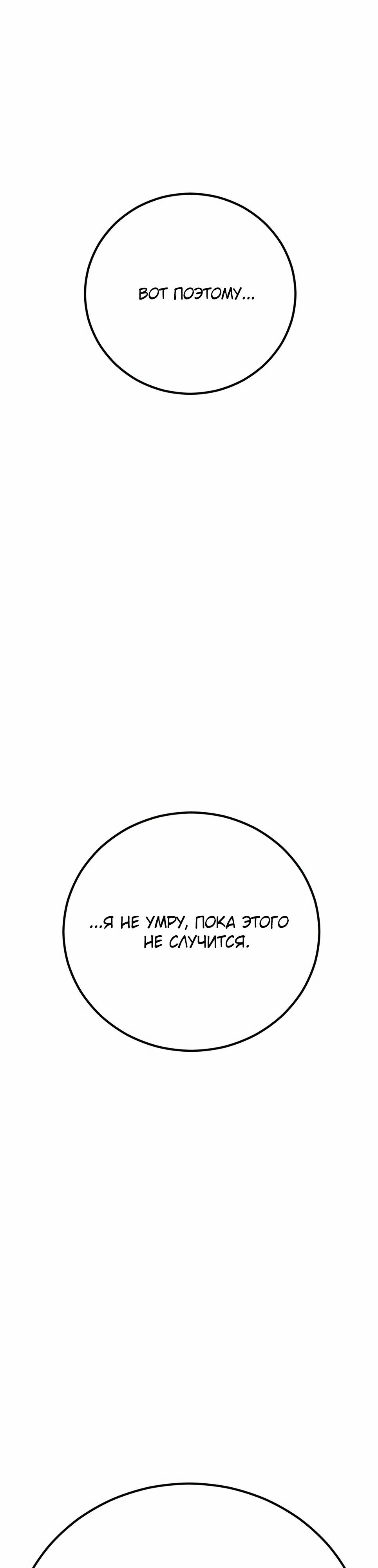 Манга Менеджер Ким - Глава 158 Страница 98