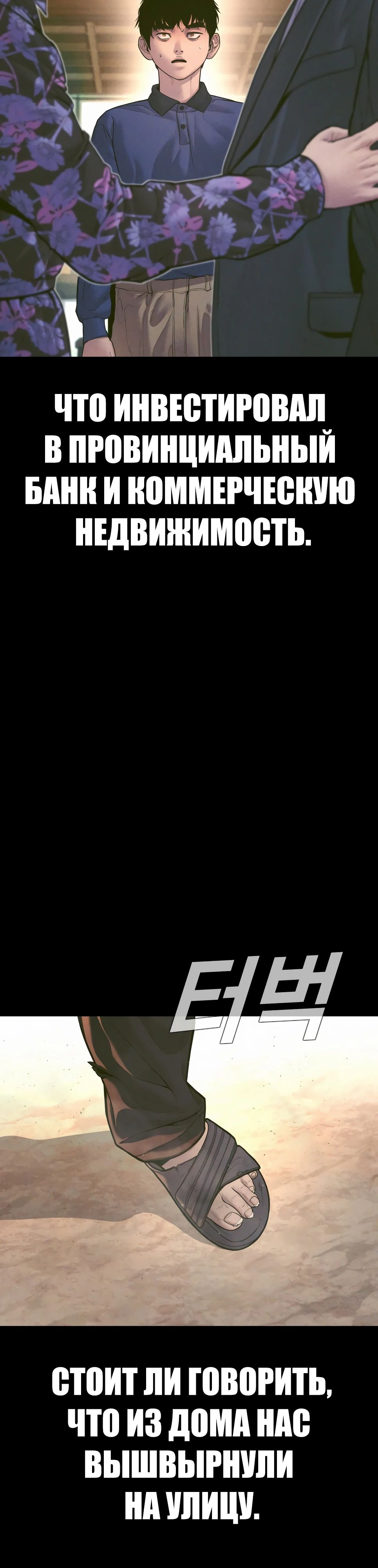 Манга Менеджер Ким - Глава 158 Страница 10