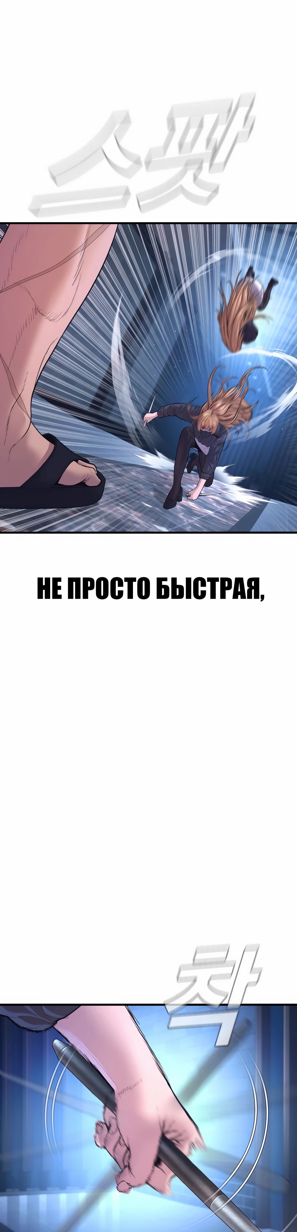 Манга Менеджер Ким - Глава 158 Страница 55