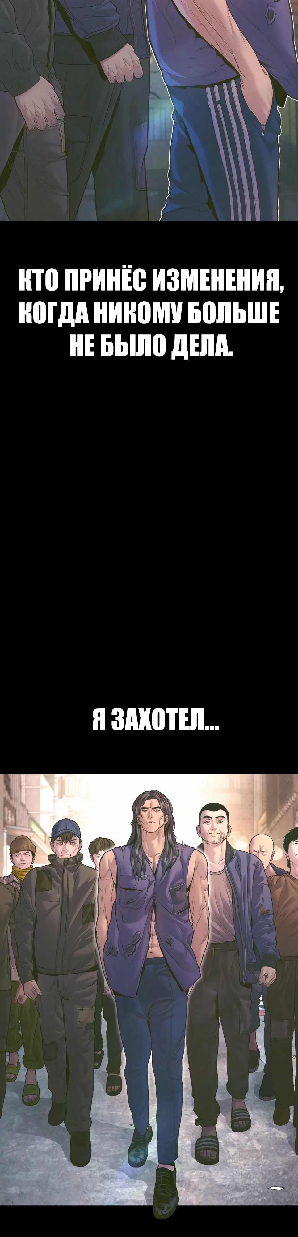 Манга Менеджер Ким - Глава 158 Страница 26