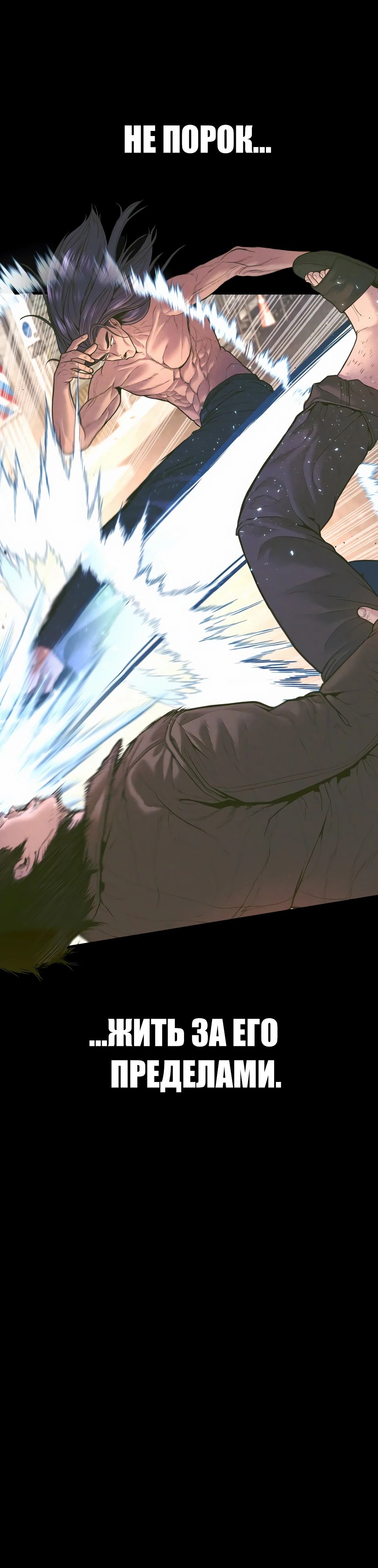 Манга Менеджер Ким - Глава 158 Страница 28