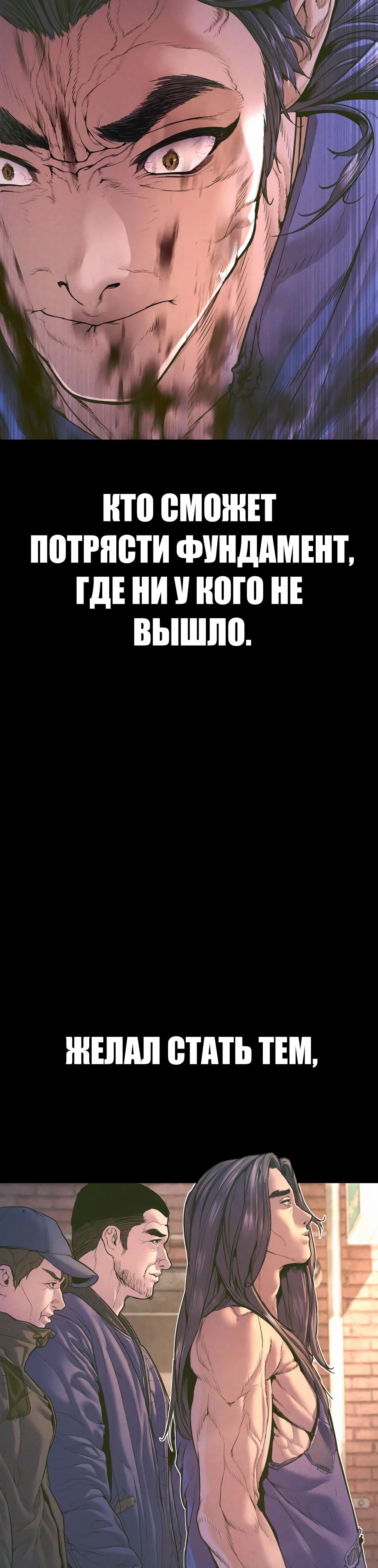 Манга Менеджер Ким - Глава 158 Страница 25