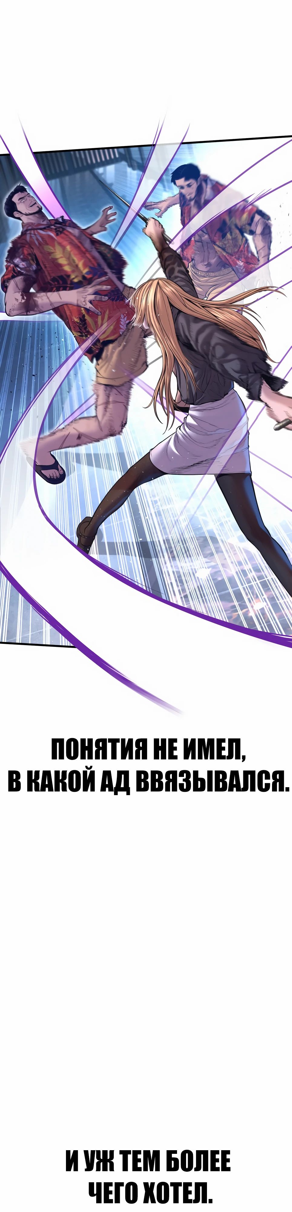 Манга Менеджер Ким - Глава 158 Страница 72