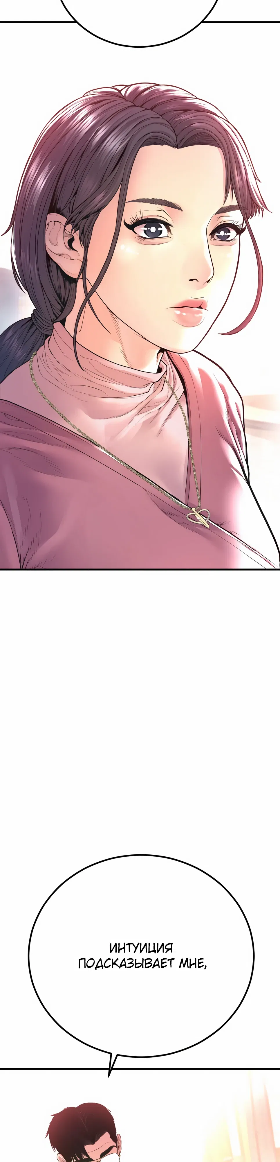 Манга Менеджер Ким - Глава 159 Страница 77