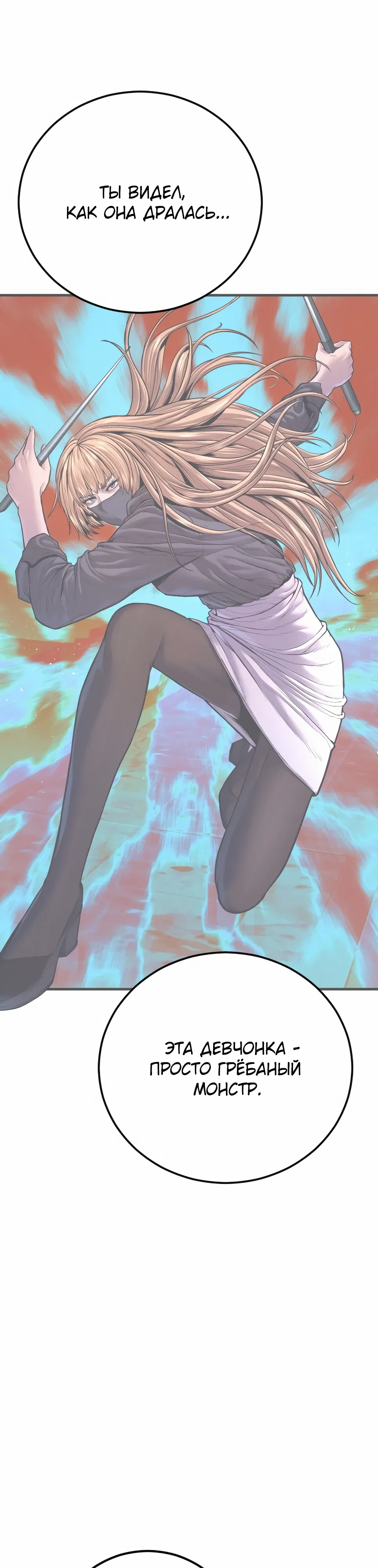 Манга Менеджер Ким - Глава 159 Страница 15