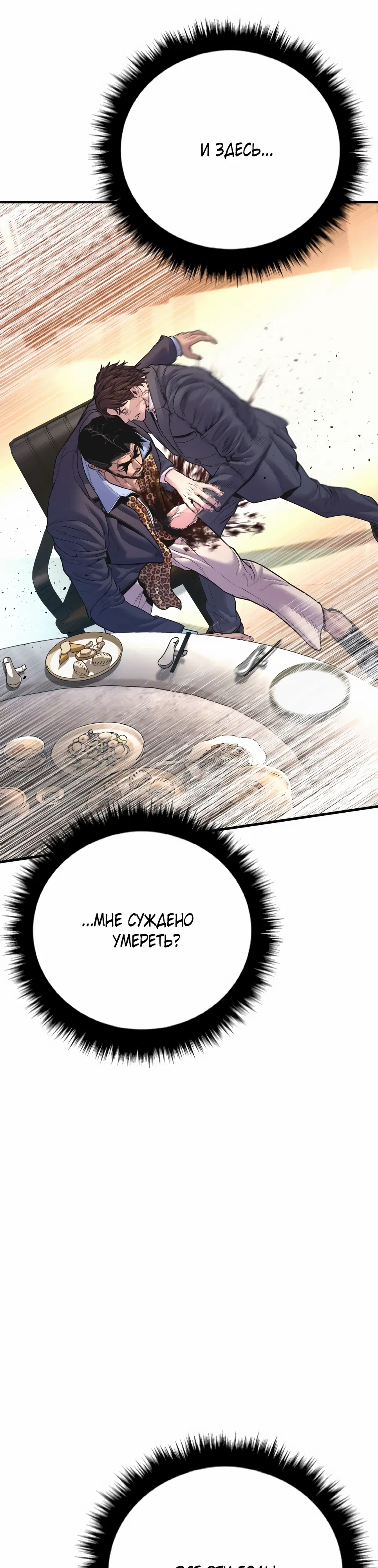 Манга Менеджер Ким - Глава 159 Страница 67