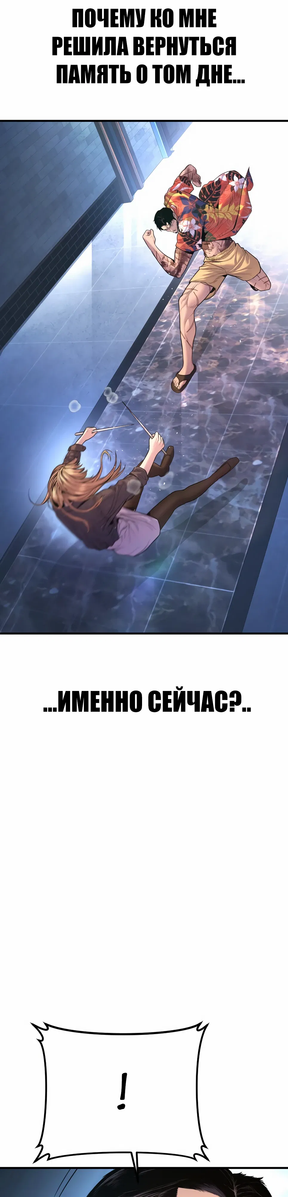 Манга Менеджер Ким - Глава 159 Страница 8