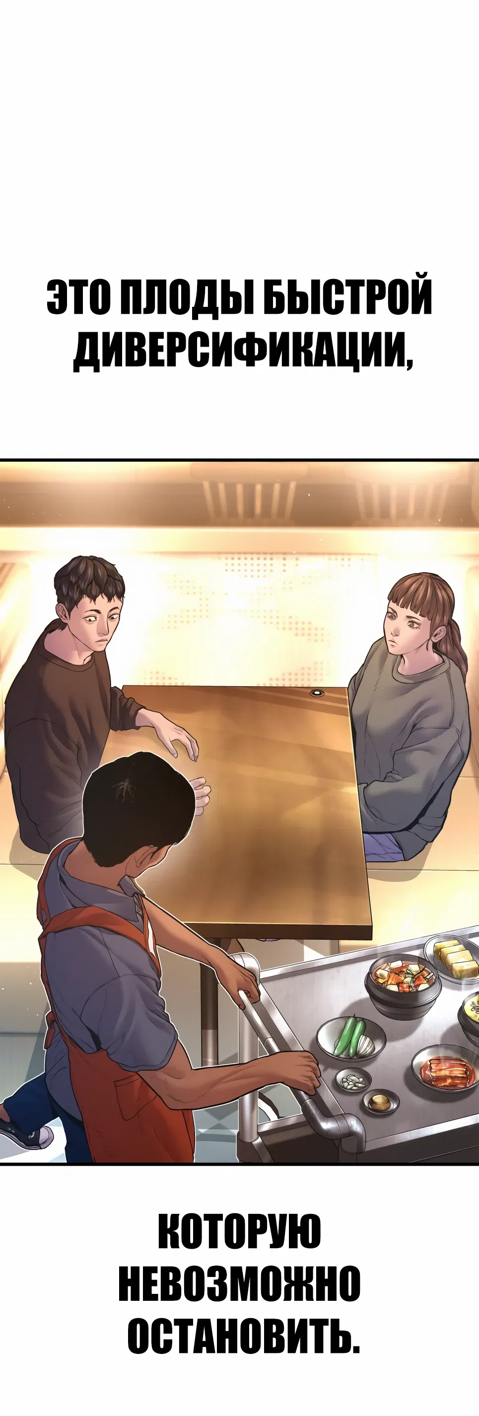 Манга Менеджер Ким - Глава 159 Страница 47