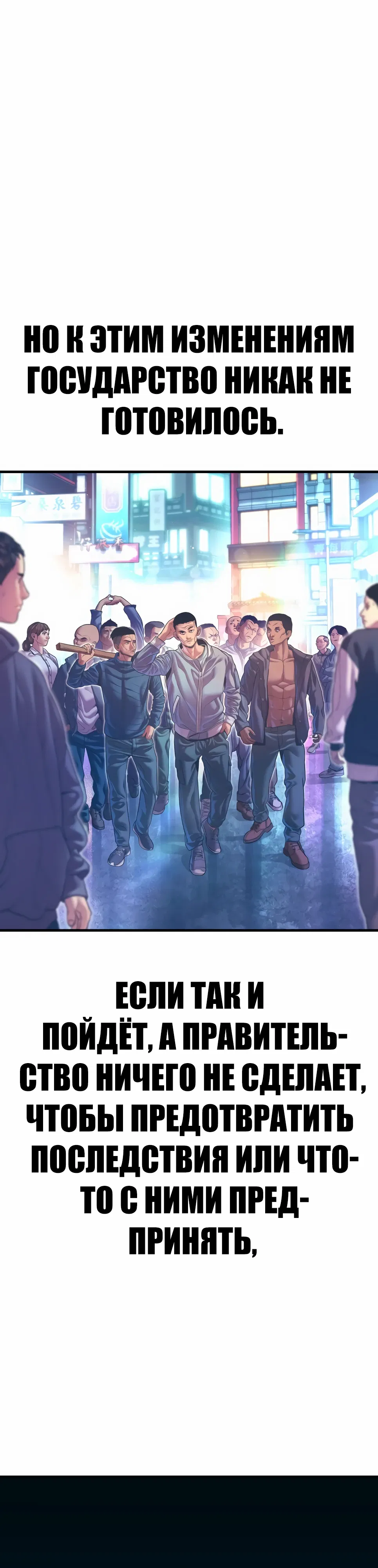 Манга Менеджер Ким - Глава 159 Страница 48