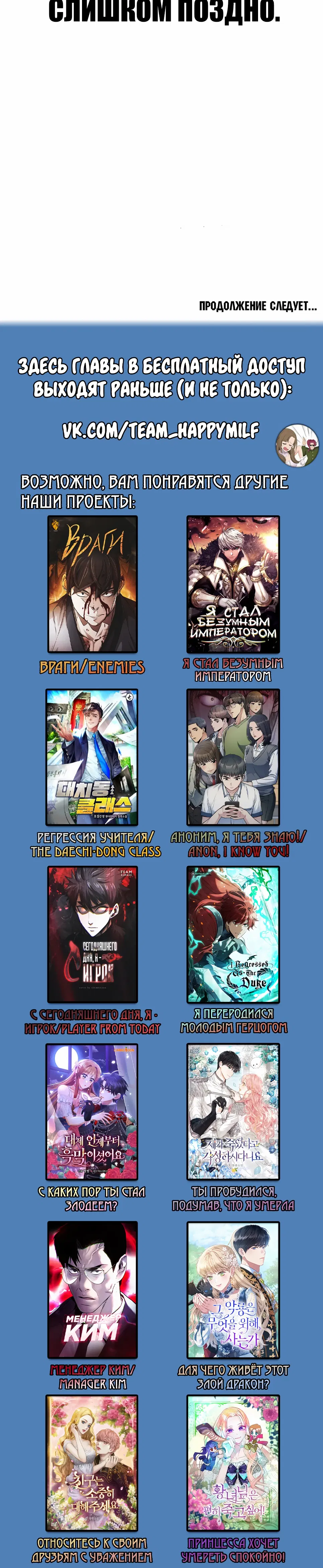 Манга Менеджер Ким - Глава 159 Страница 84