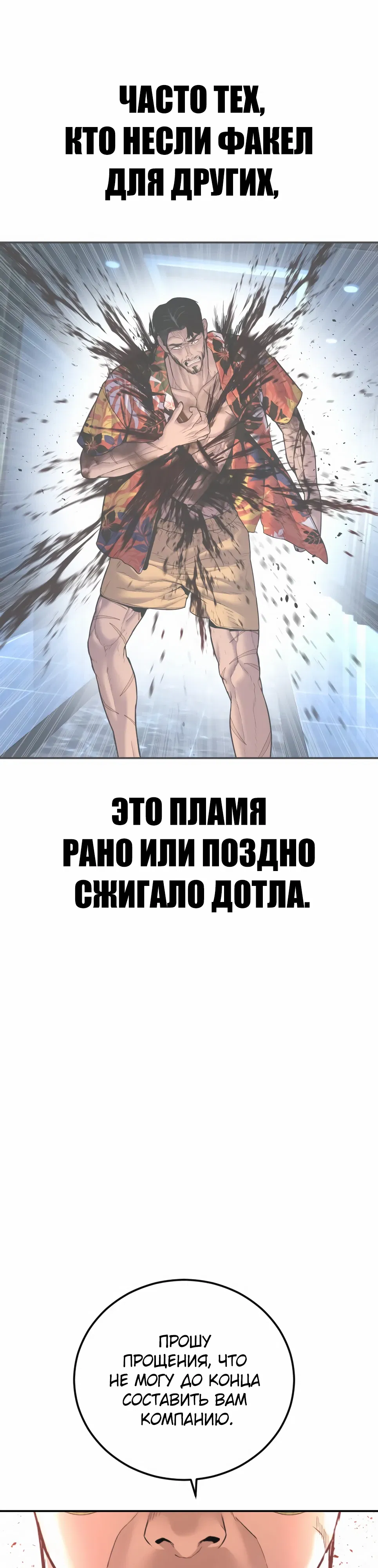 Манга Менеджер Ким - Глава 159 Страница 81