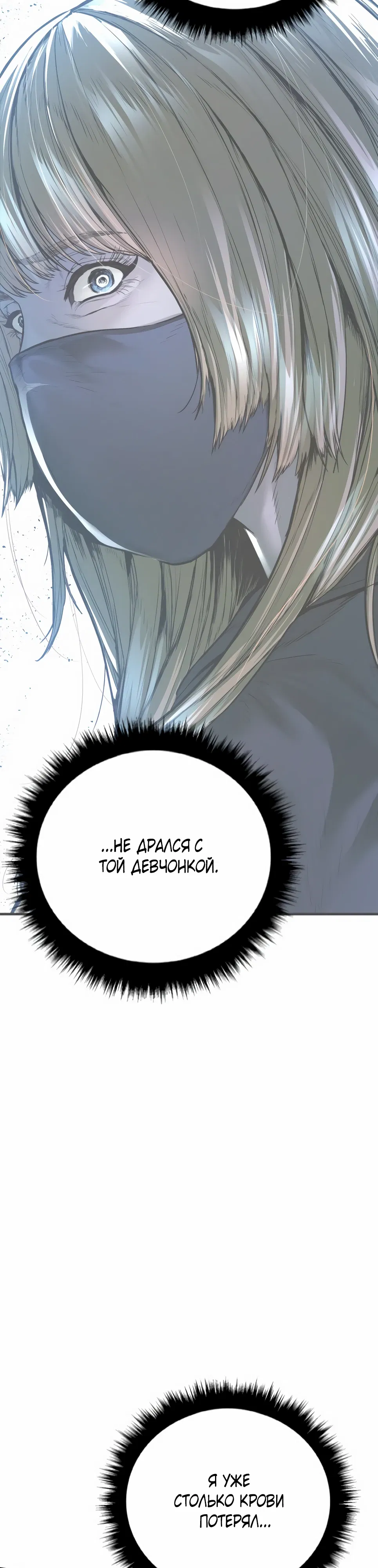 Манга Менеджер Ким - Глава 159 Страница 65