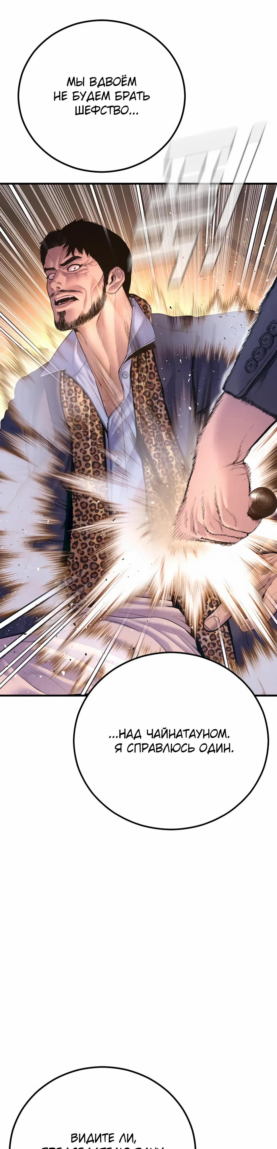 Манга Менеджер Ким - Глава 159 Страница 61