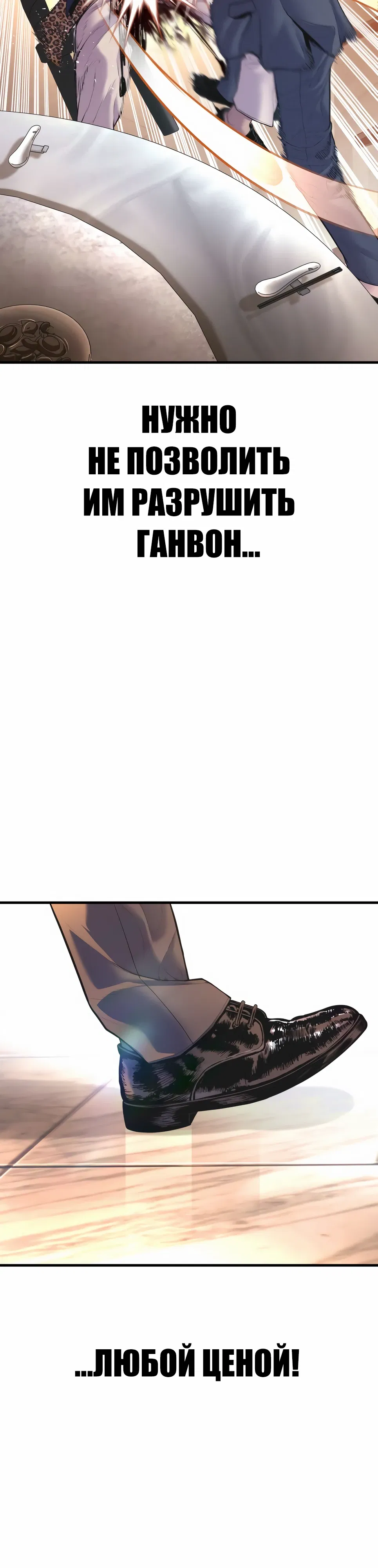 Манга Менеджер Ким - Глава 159 Страница 75