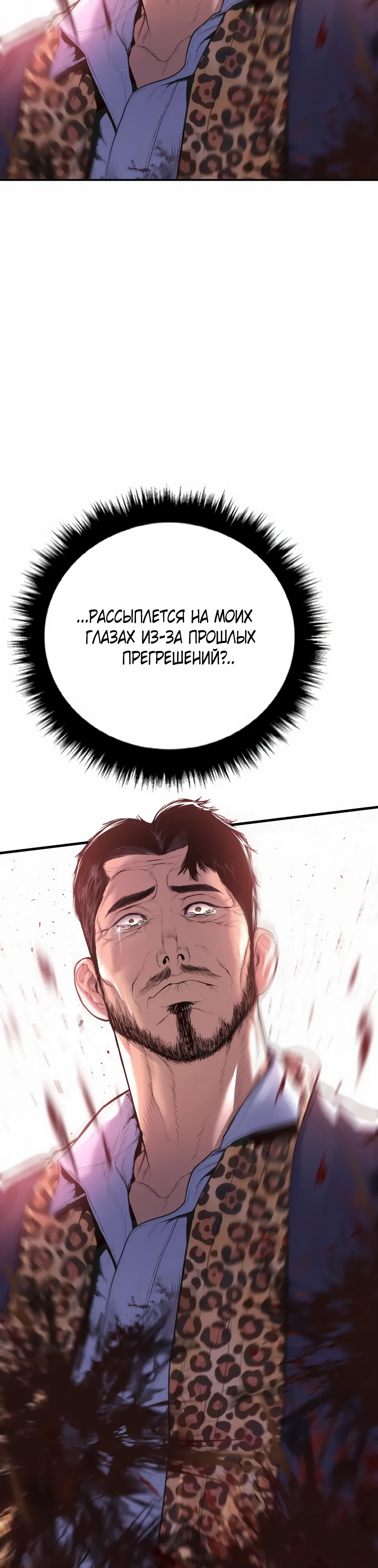 Манга Менеджер Ким - Глава 159 Страница 71