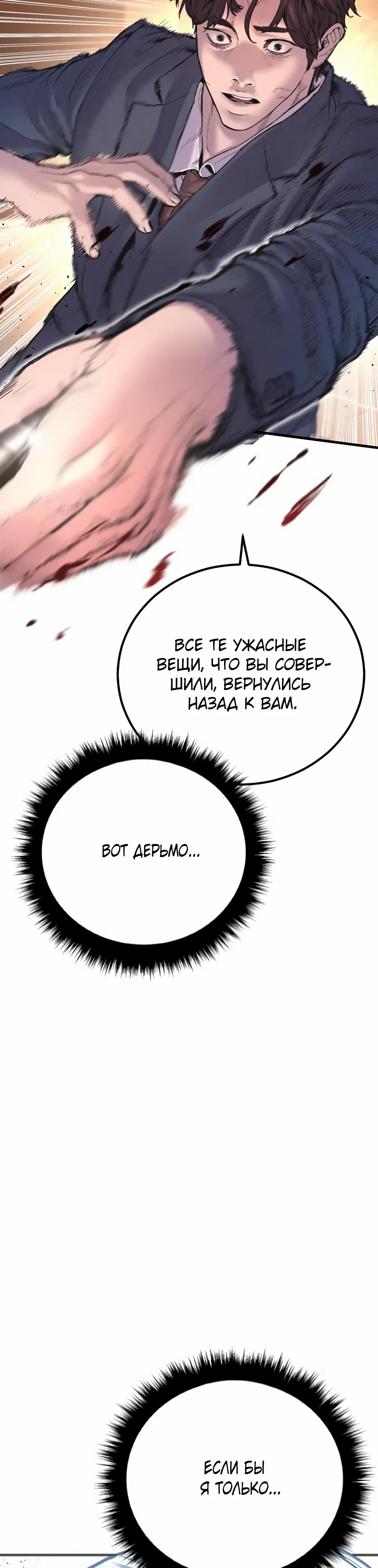 Манга Менеджер Ким - Глава 159 Страница 64