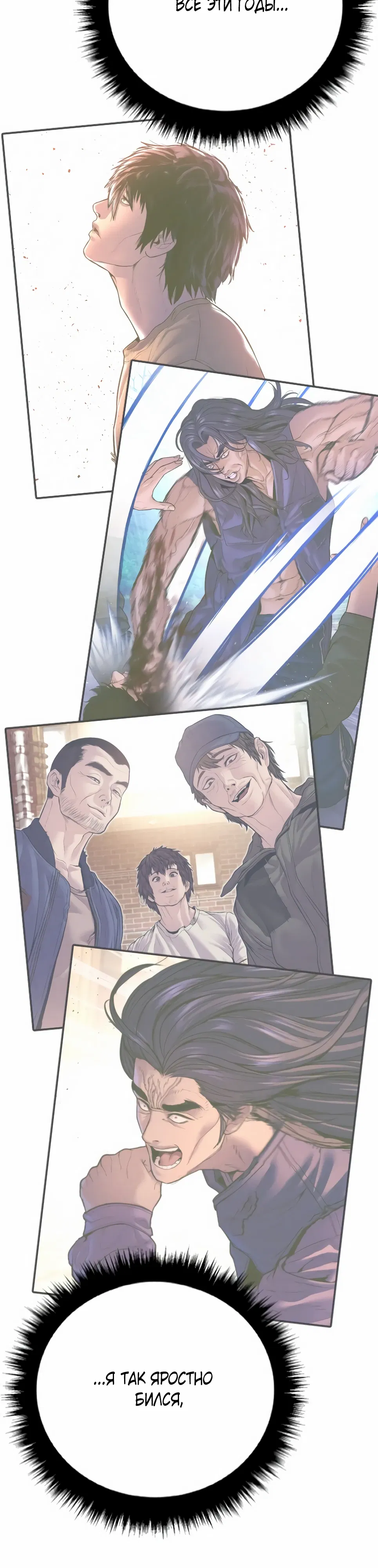 Манга Менеджер Ким - Глава 159 Страница 68