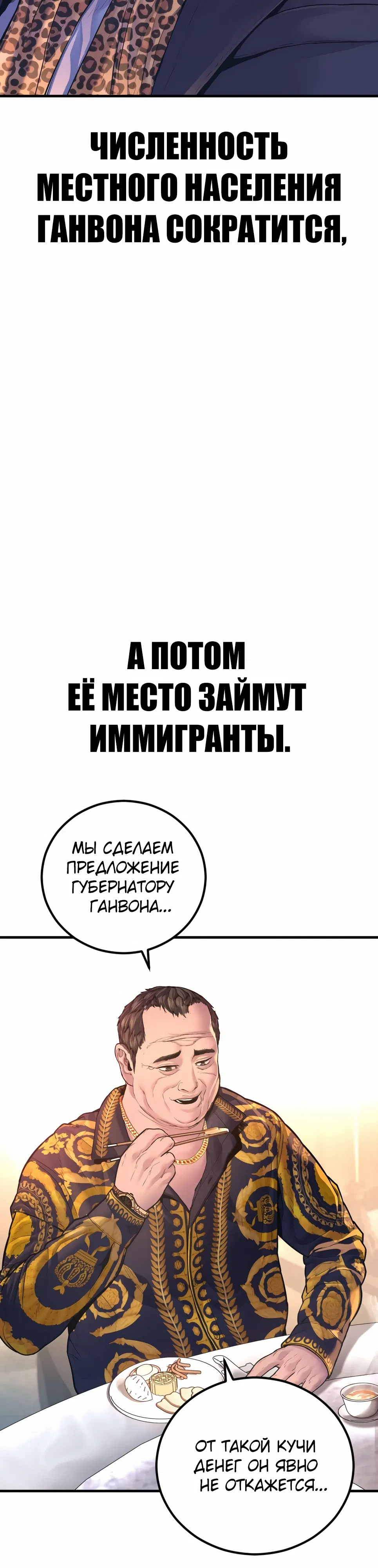 Манга Менеджер Ким - Глава 159 Страница 50