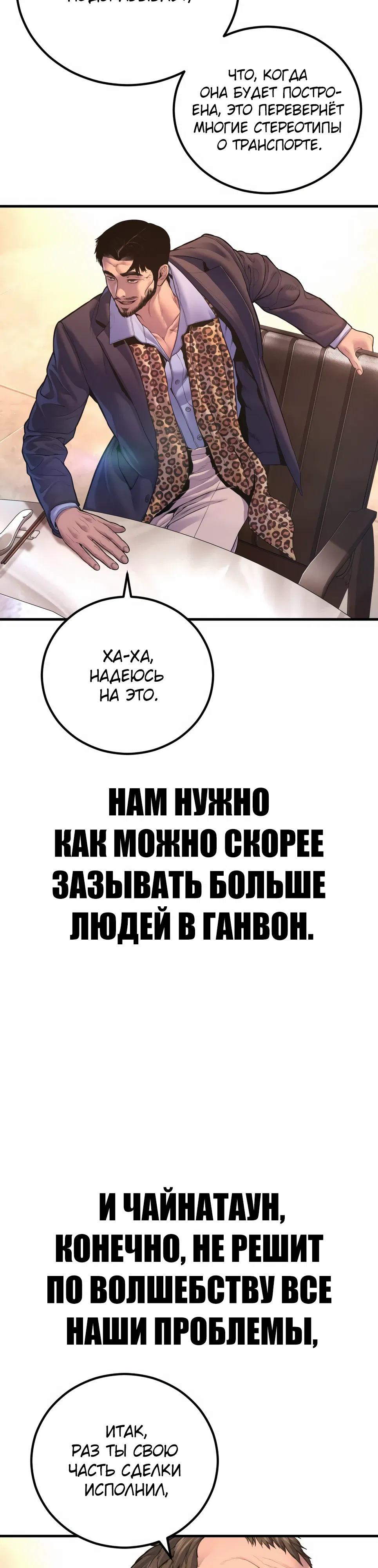 Манга Менеджер Ким - Глава 159 Страница 44