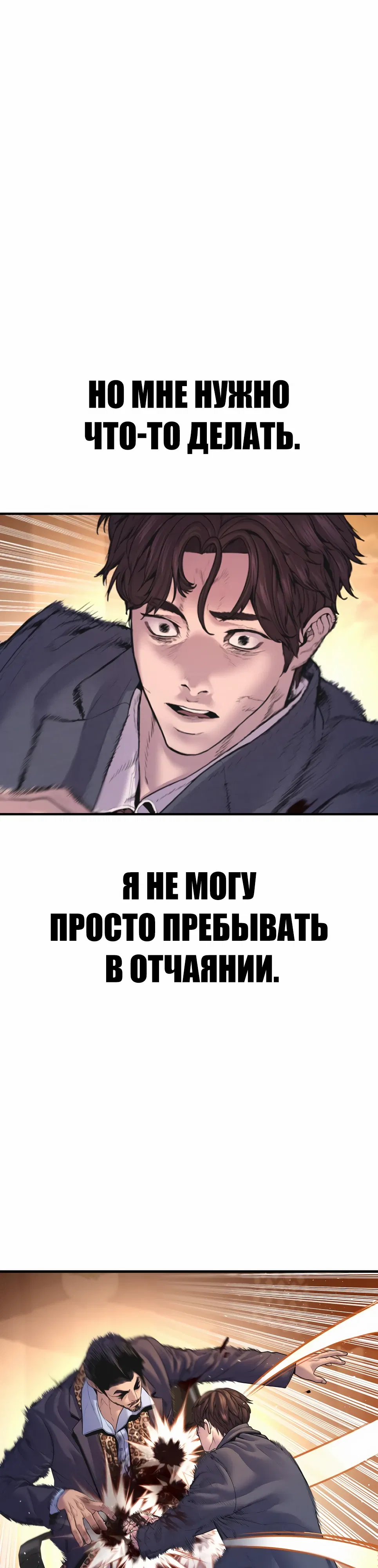 Манга Менеджер Ким - Глава 159 Страница 74