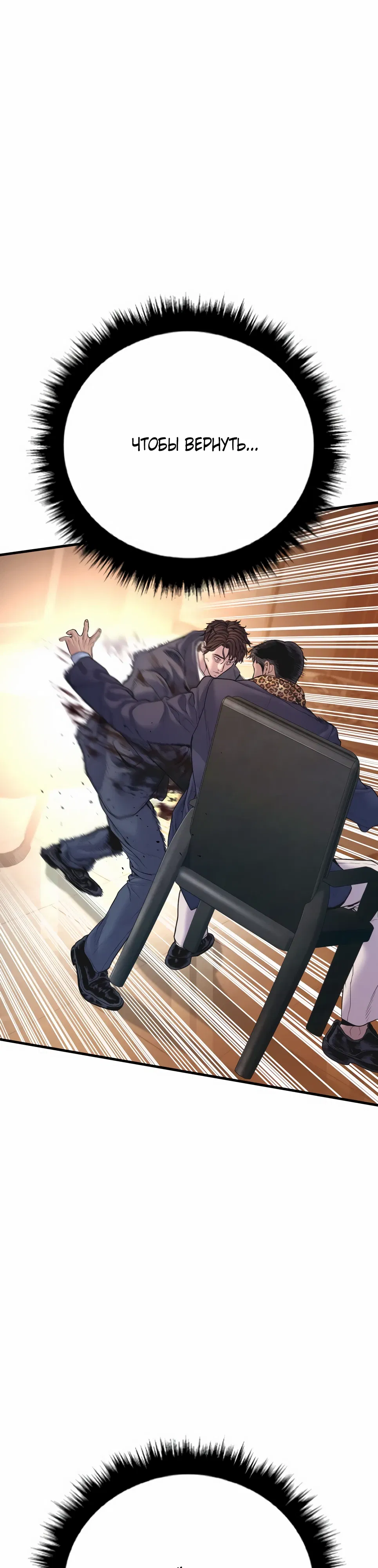 Манга Менеджер Ким - Глава 159 Страница 69