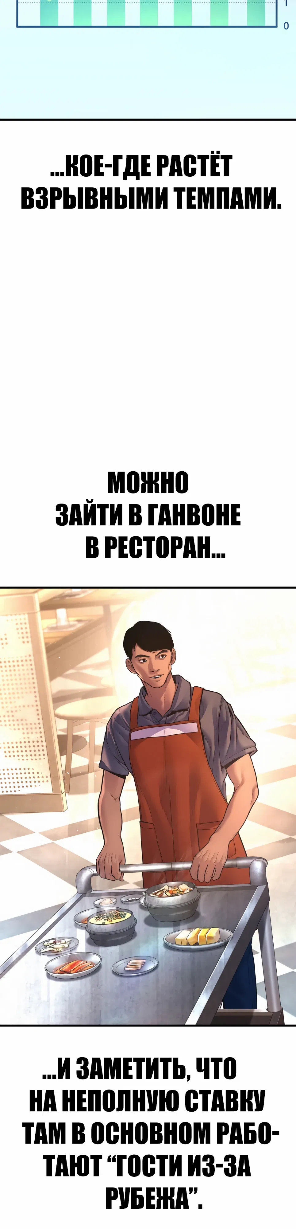 Манга Менеджер Ким - Глава 159 Страница 46