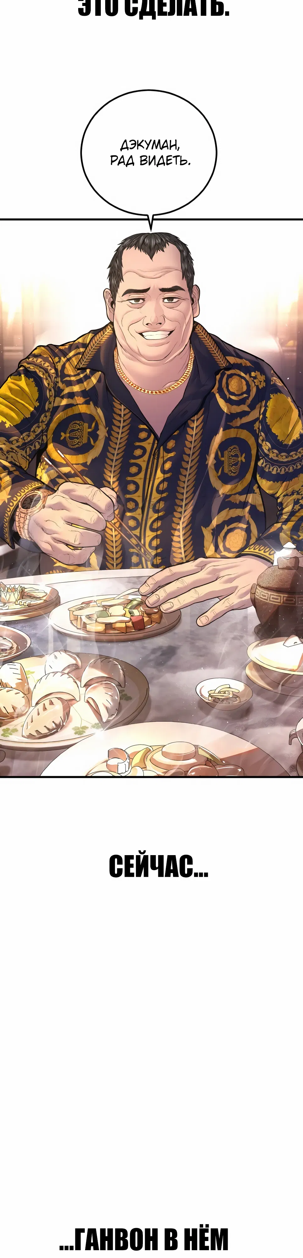 Манга Менеджер Ким - Глава 159 Страница 42