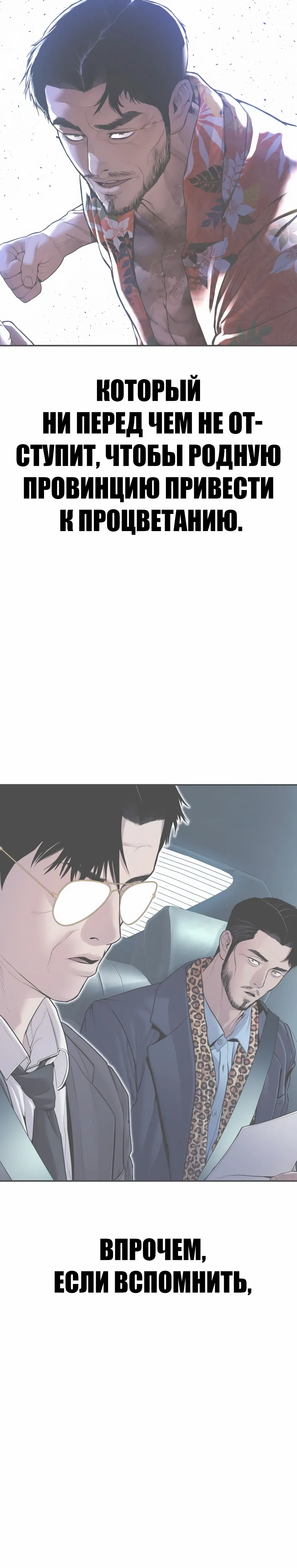 Манга Менеджер Ким - Глава 159 Страница 80