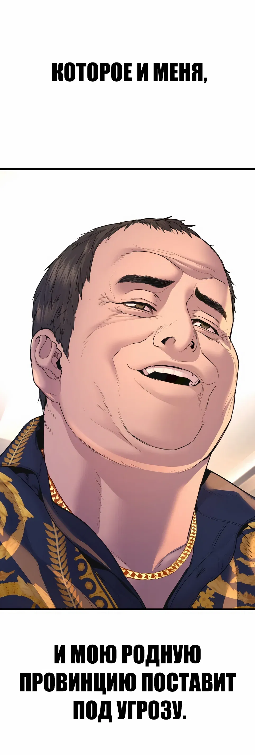 Манга Менеджер Ким - Глава 159 Страница 73