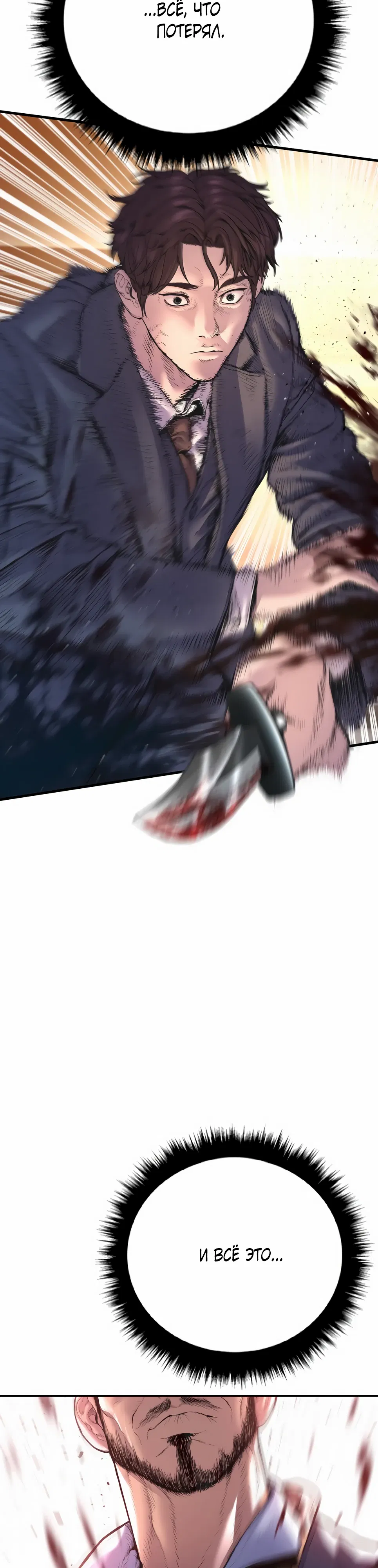 Манга Менеджер Ким - Глава 159 Страница 70