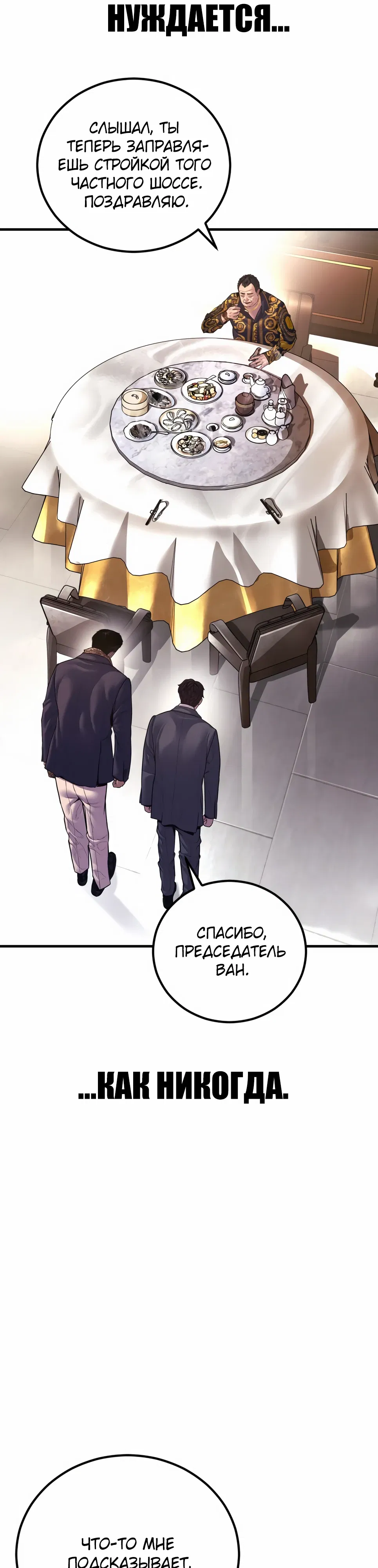 Манга Менеджер Ким - Глава 159 Страница 43