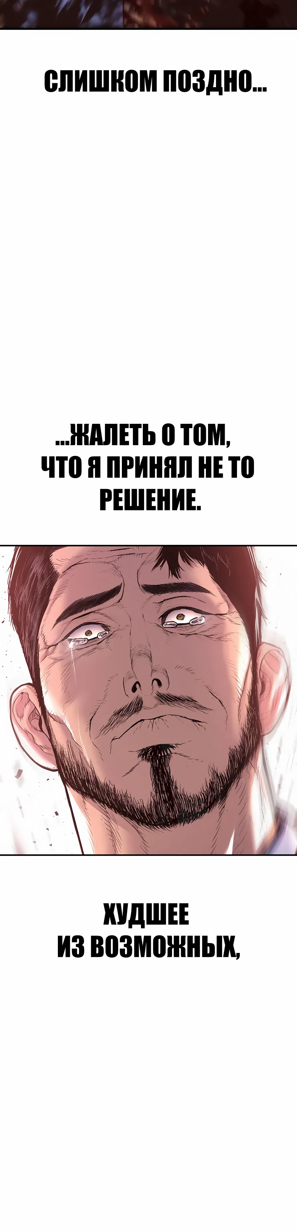 Манга Менеджер Ким - Глава 159 Страница 72