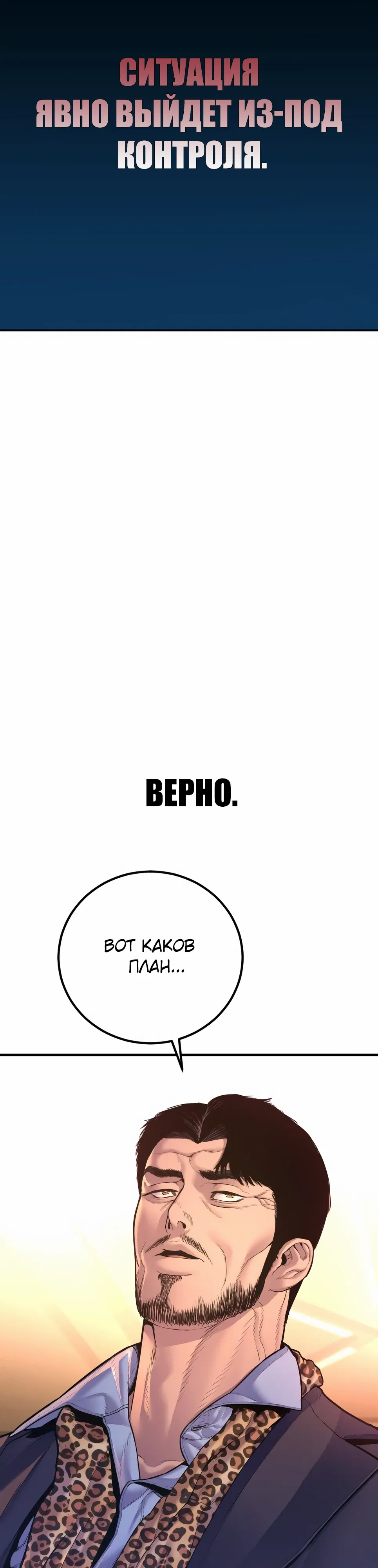 Манга Менеджер Ким - Глава 159 Страница 49