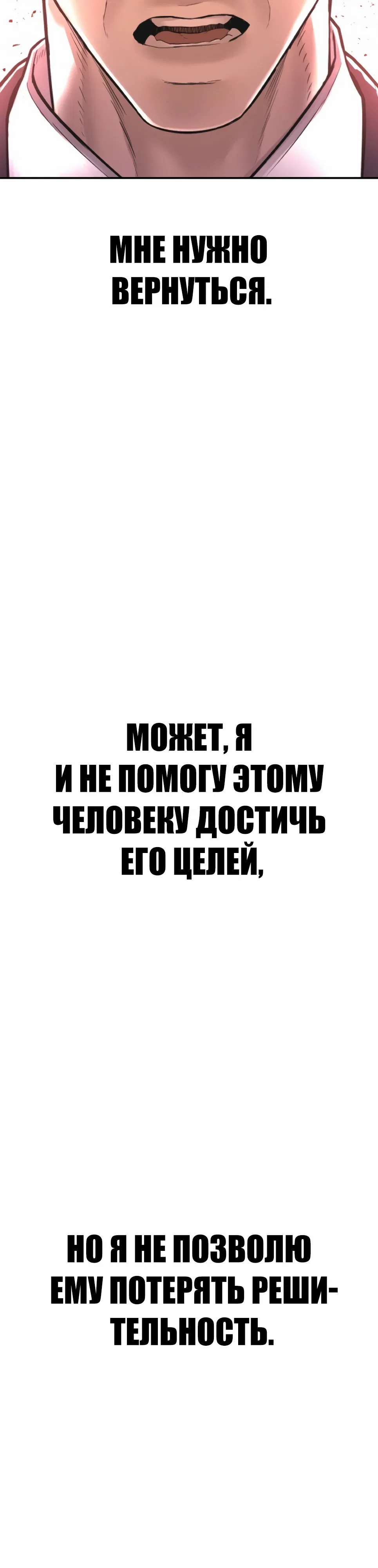 Манга Менеджер Ким - Глава 159 Страница 82