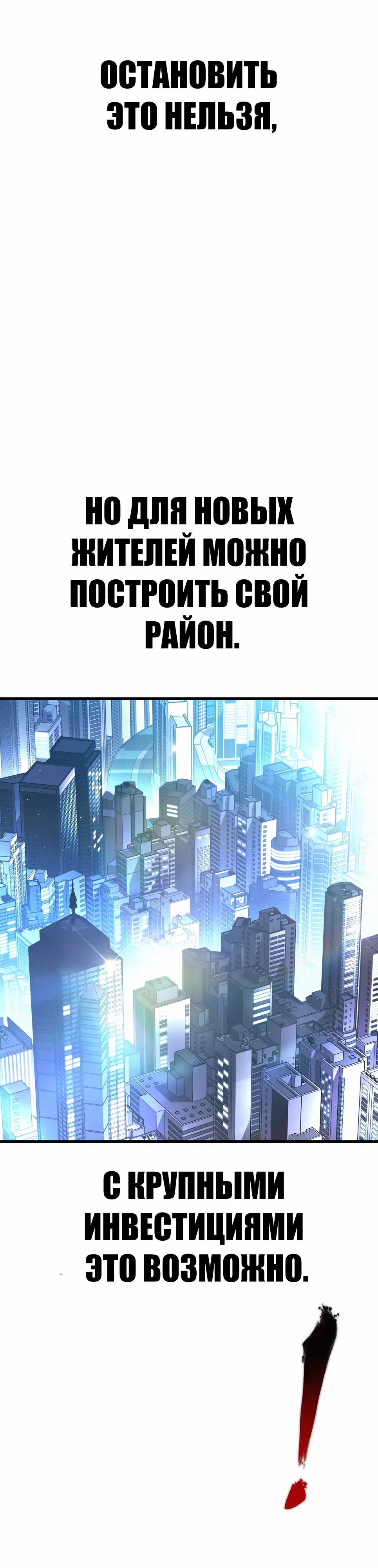 Манга Менеджер Ким - Глава 159 Страница 51