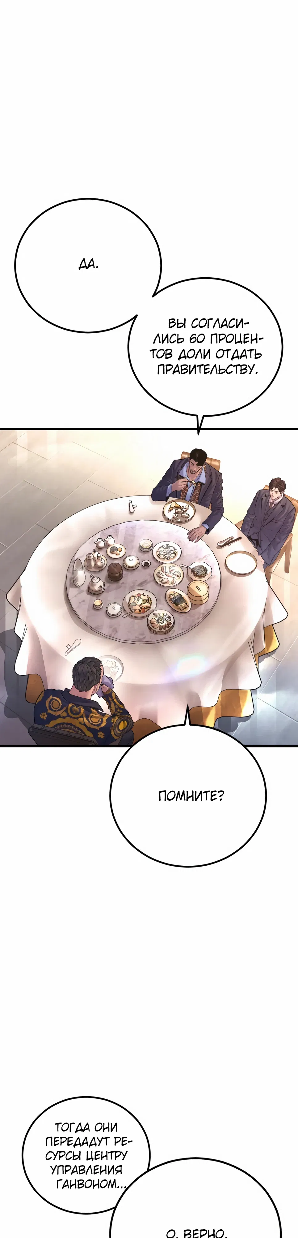 Манга Менеджер Ким - Глава 159 Страница 55