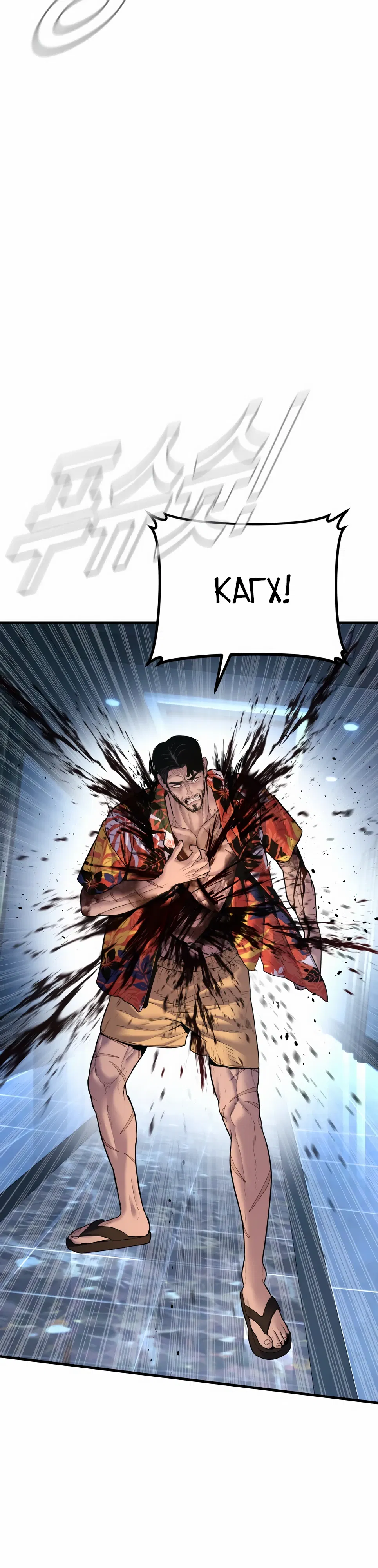 Манга Менеджер Ким - Глава 159 Страница 10